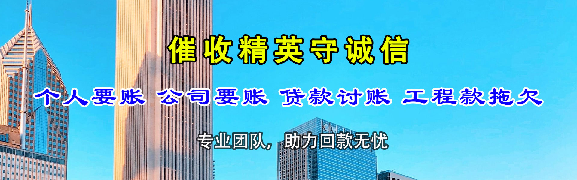 共青城要债公司